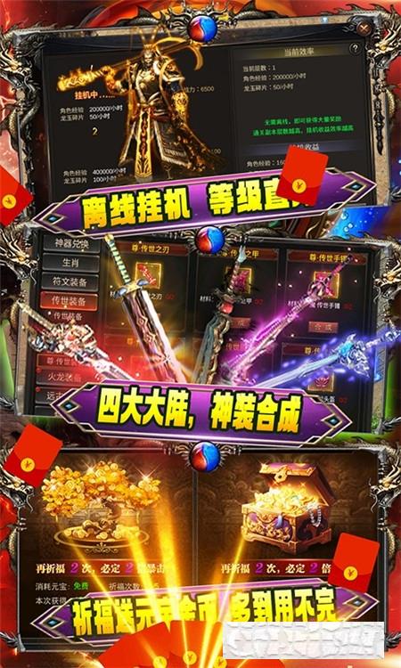 戰(zhàn)龍在野狂暴合擊