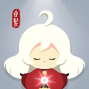 白發傳奇