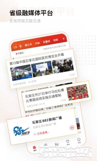 冀云辛集發布
