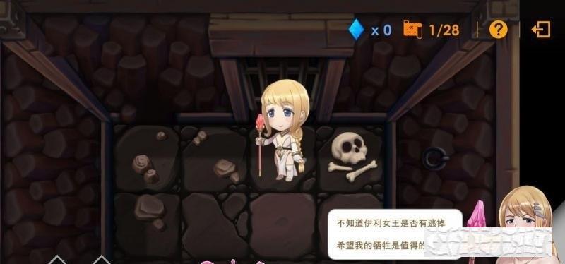 莎莉絲地牢脫出