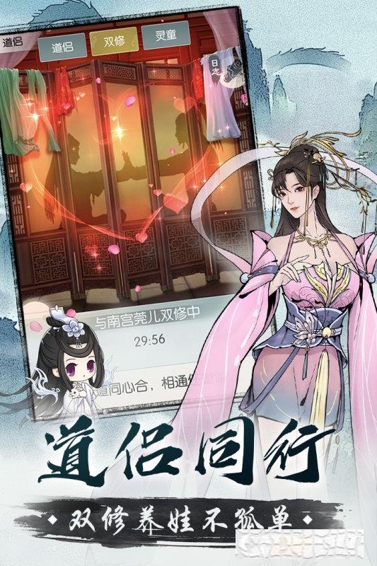 無極仙途最新版