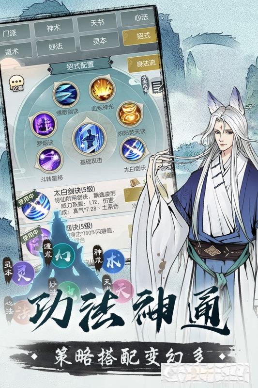 無極仙途最新版