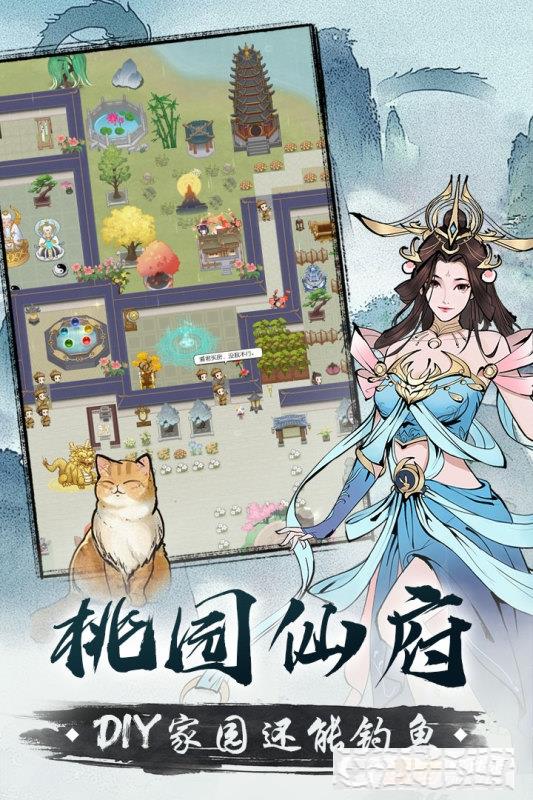無極仙途最新版