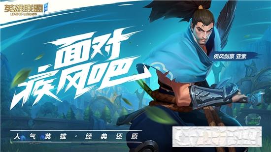 騰訊英雄聯(lián)盟手游