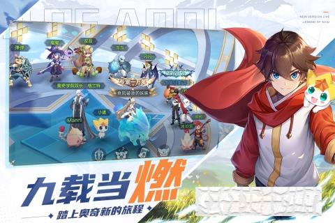 奧奇?zhèn)髡f安卓版