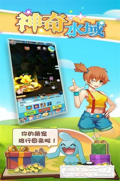 神奇水域寶可夢世界
