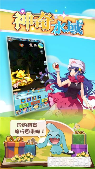 神奇水域?qū)氊愑X醒亂斗