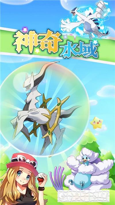 神奇水域?qū)氊愑X醒亂斗