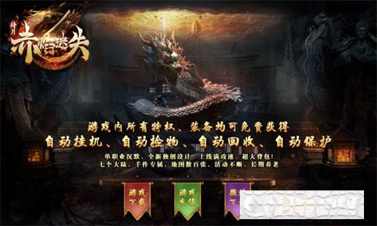 拜月赤焰迷失