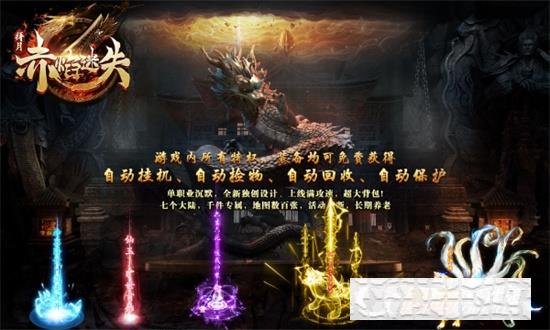 拜月赤焰迷失