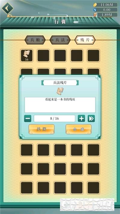 幻想韓信傳手游