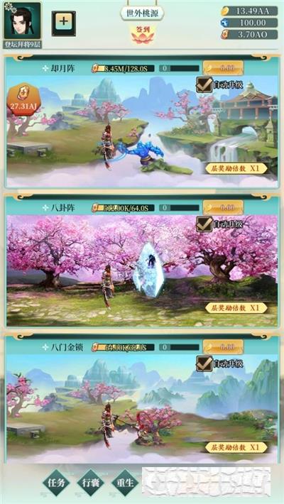幻想韓信傳手游
