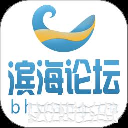 濱海論壇大話濱海