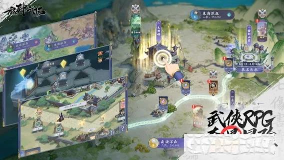 放肆武林