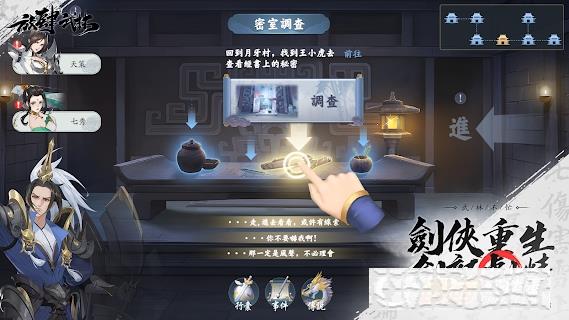 放肆武林