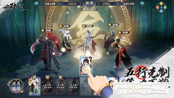 放肆武林