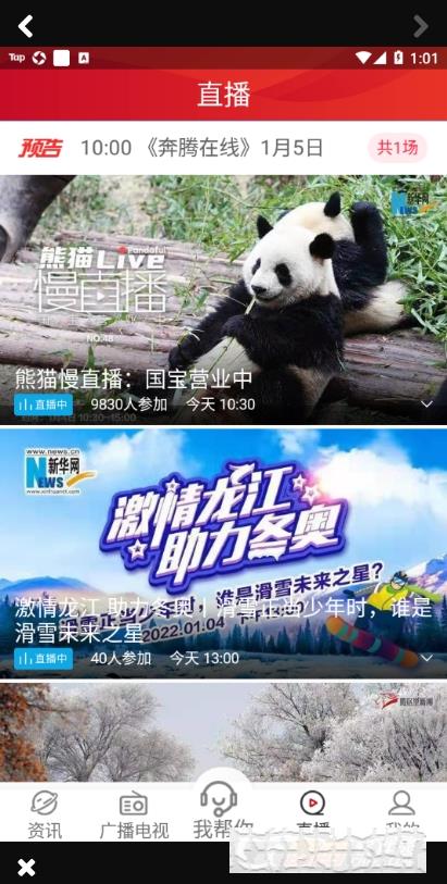 奔騰融媒