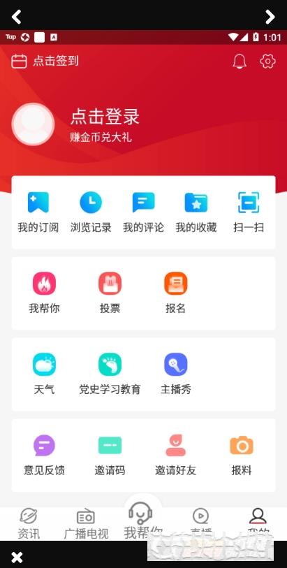 奔騰融媒