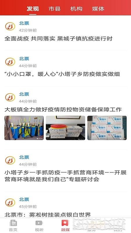 北斗融媒遼寧