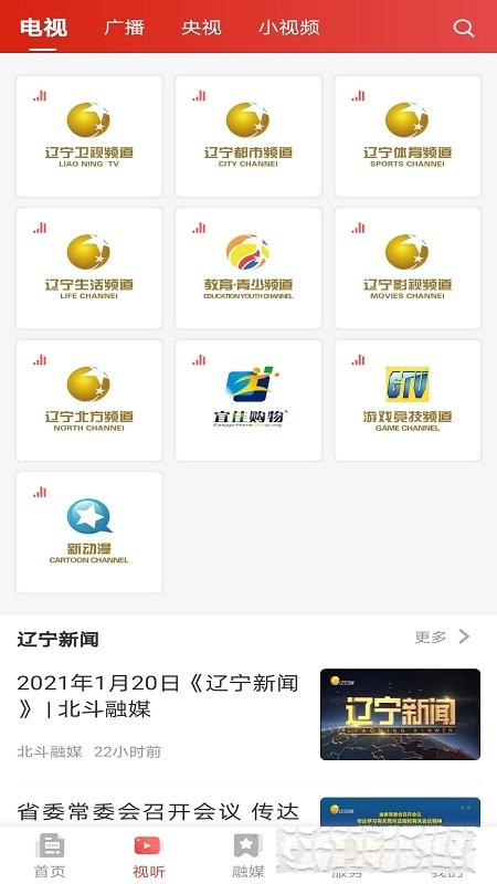 北斗融媒遼寧