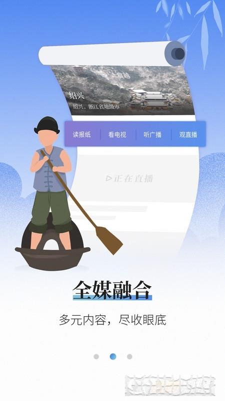 紹興越牛新聞