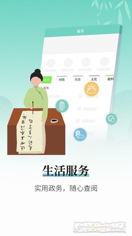 紹興越牛新聞