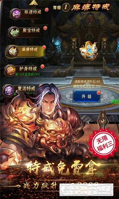 9377烈火戰神手游版