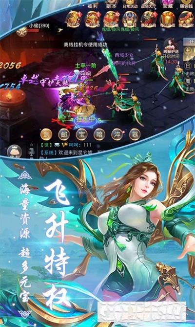 古劍奇聞錄一力破天