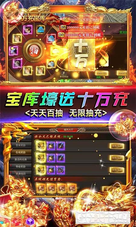 雷霆炸翻天超爆刷充版