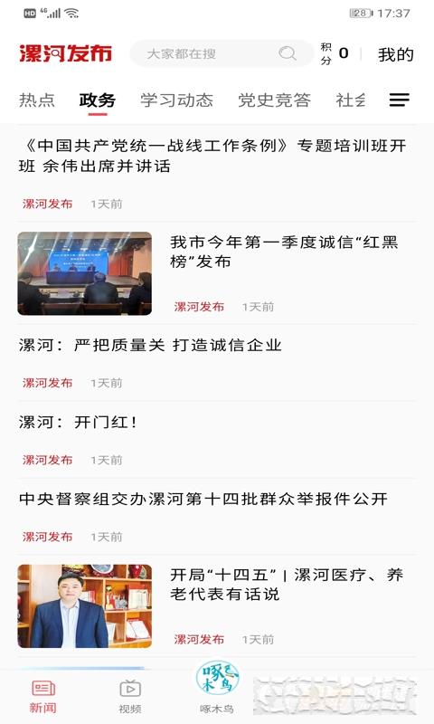 漯河發(fā)布