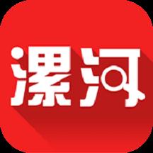 漯河發布