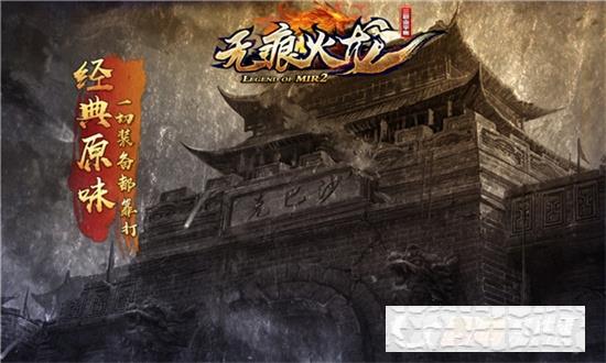 無痕火龍