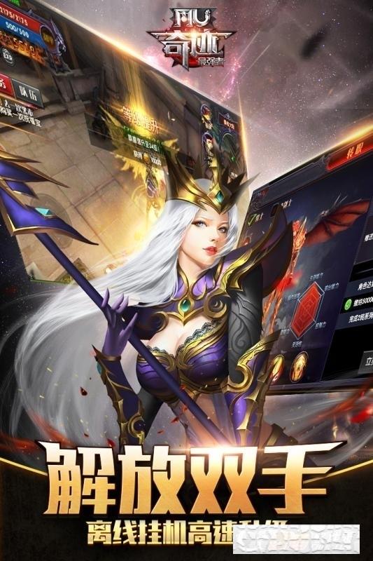 奇跡最強(qiáng)者手游