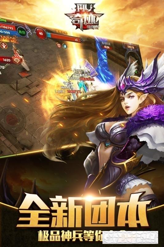 奇跡最強(qiáng)者手游