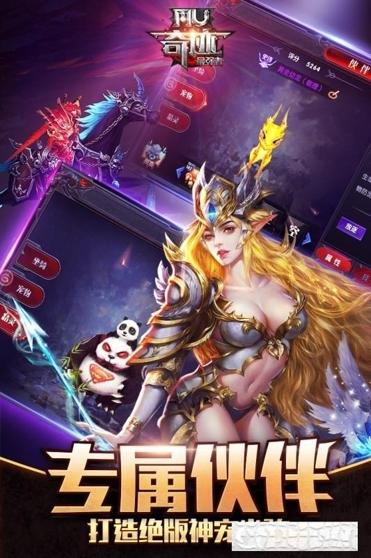 奇跡最強(qiáng)者手游