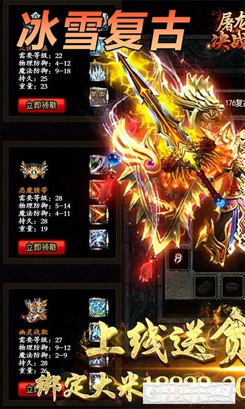 屠龍決戰沙城移動版