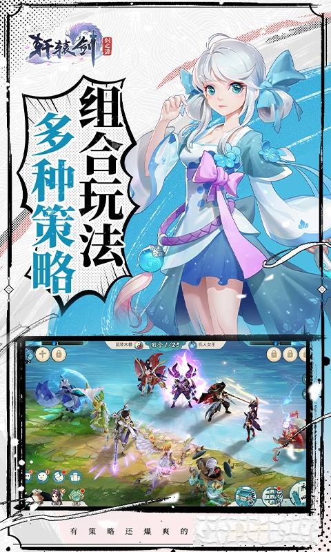 軒轅劍劍之源滿V版