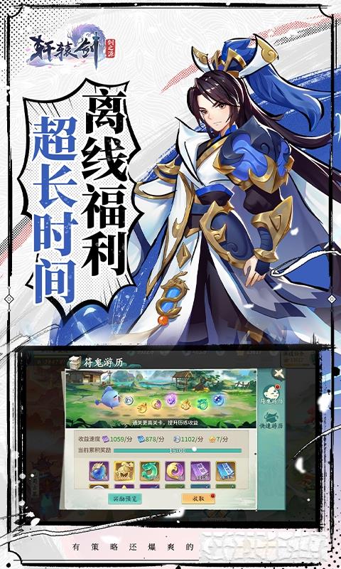 軒轅劍劍之源滿V版