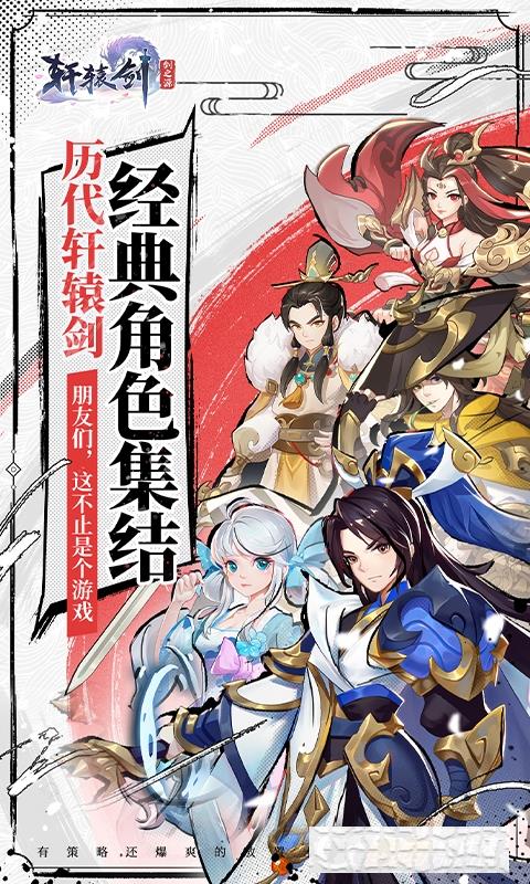 軒轅劍劍之源滿V版