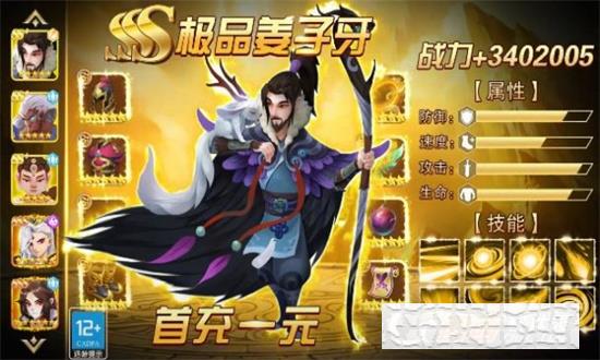 上古魔靈錄