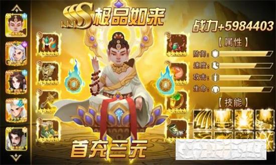 上古魔靈錄