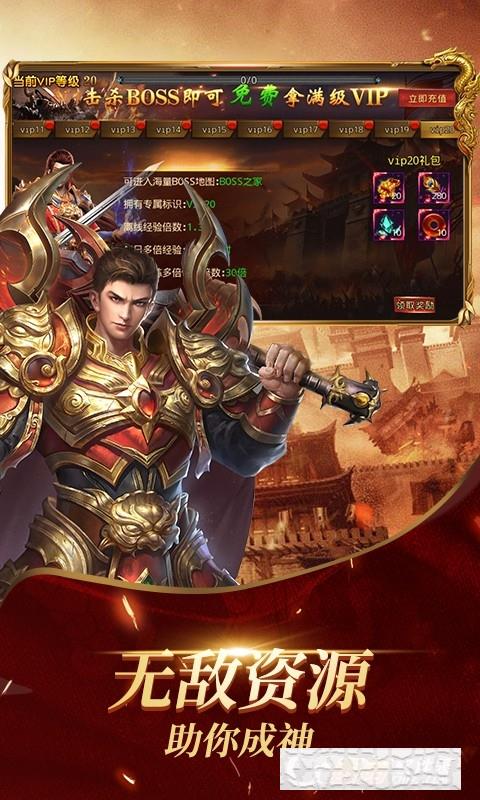 魔龍契約變態版
