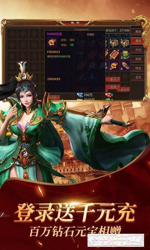 魔龍契約變態版