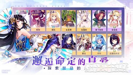 命運(yùn)少女Destiny Girl