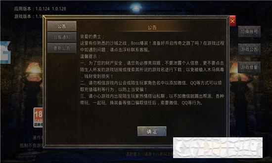 逐日傳奇超變