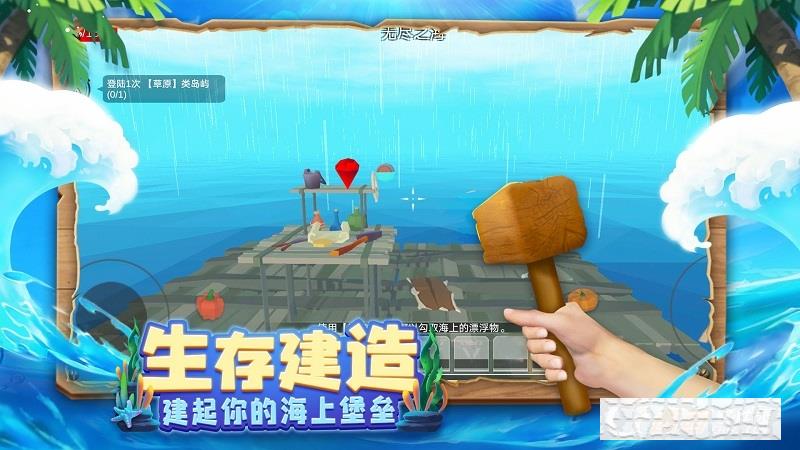木筏求生4無盡之海