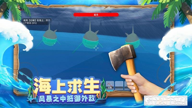 木筏求生4無盡之海