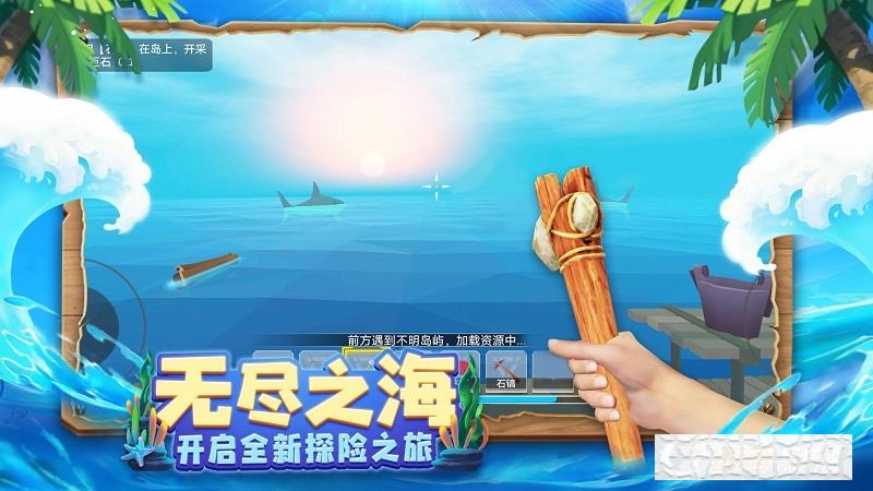 木筏求生4無盡之海