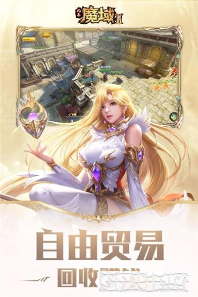 風暴魔域2手機版