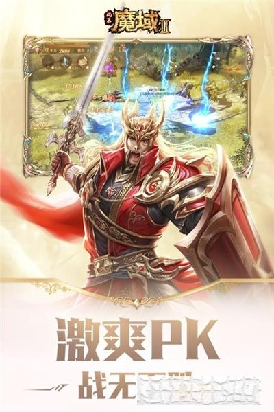 風暴魔域2手機版